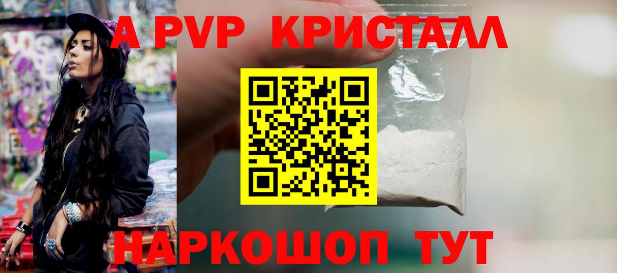 APVP VHQ  A-PVP мука  Alpha-PVP  Гусь-Хрустальный  Вход с VPN 