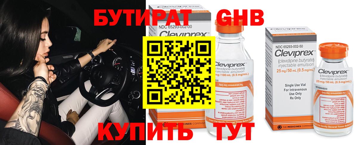 БУТИРАТ оксана  Вход с VPN  Гусь-Хрустальный 