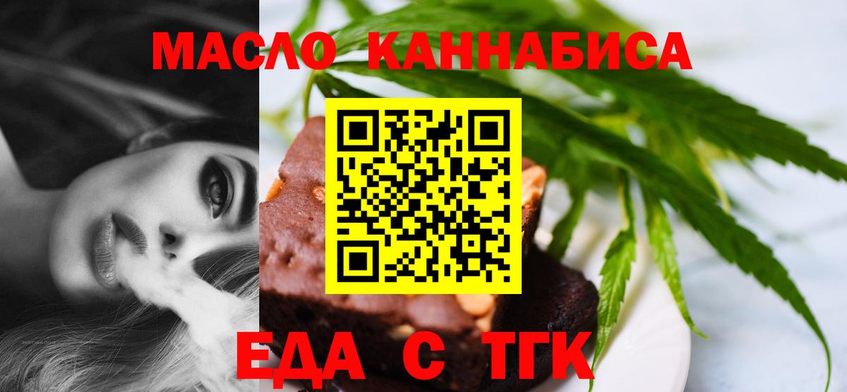 Гусь-Хрустальный  Cannafood конопля  Вход с VPN 