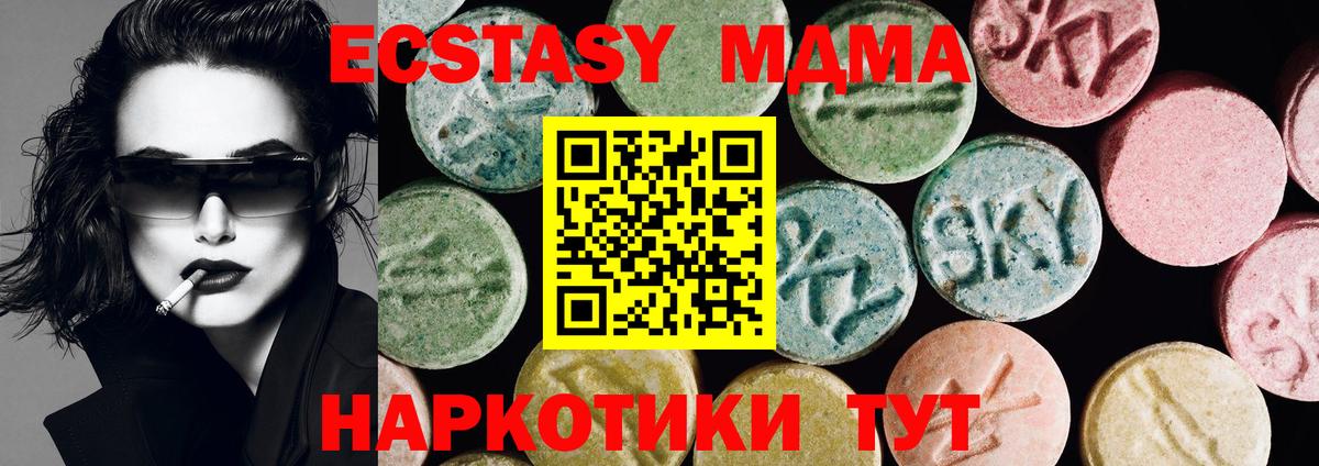 ЭКСТАЗИ  ЭКСТАЗИ 280мг  Вход с VPN  Гусь-Хрустальный  Ecstasy таблы 