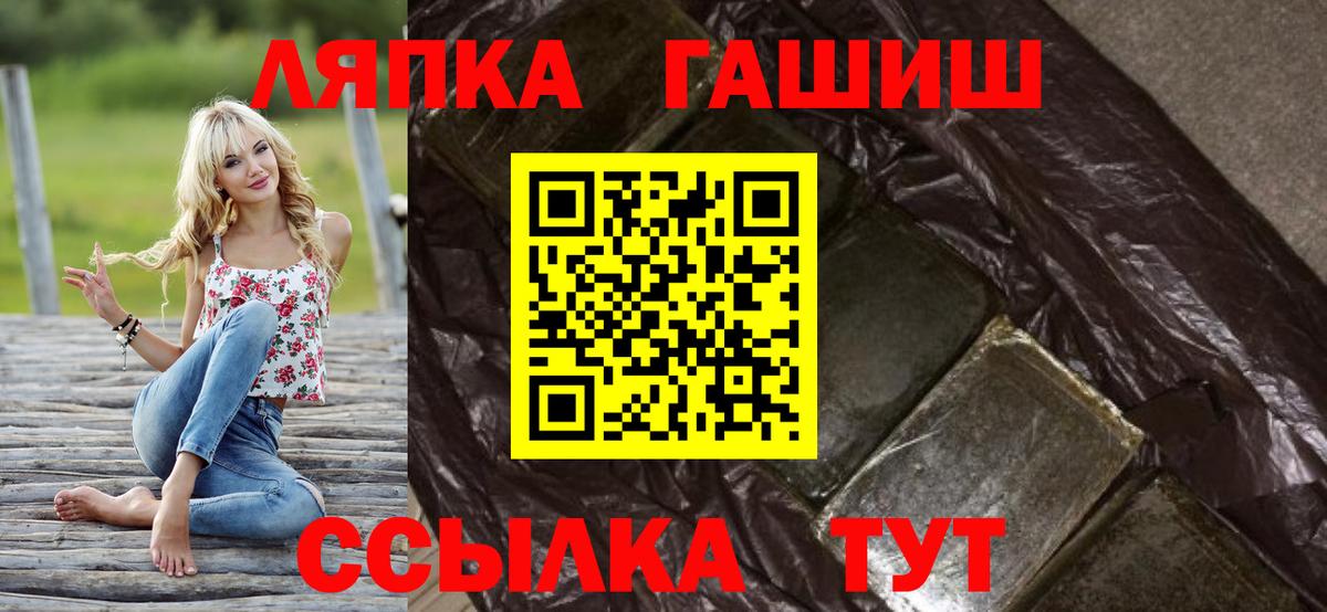 Гусь-Хрустальный  ГАШ VHQ  ГАШИШ Cannabis  ГАШ  сколько стоит  Вход с VPN 