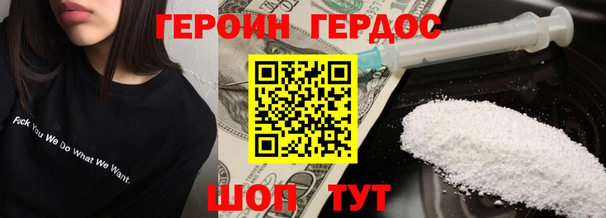 Гусь-Хрустальный  Героин  Вход с VPN  Героин гречка 