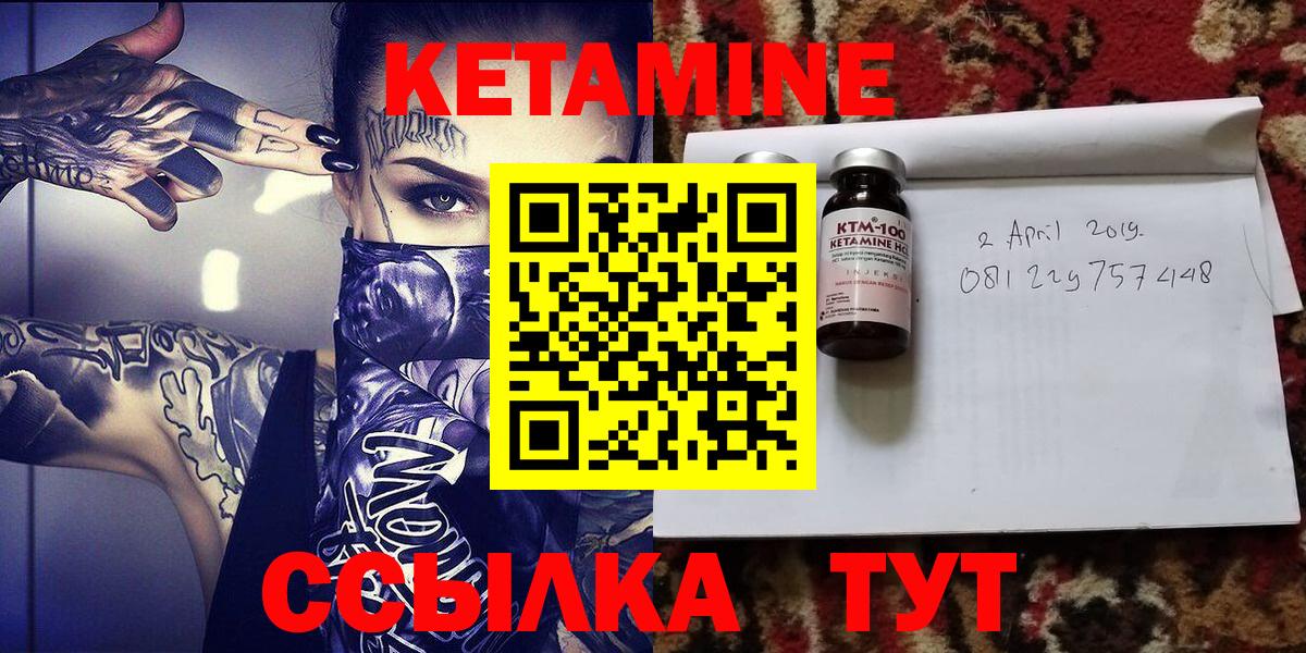 КЕТАМИН VHQ Гусь-Хрустальный