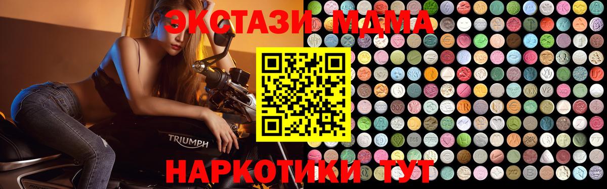 Гусь-Хрустальный  MDMA VHQ  MDMA Molly  МДМА  Вход с VPN 