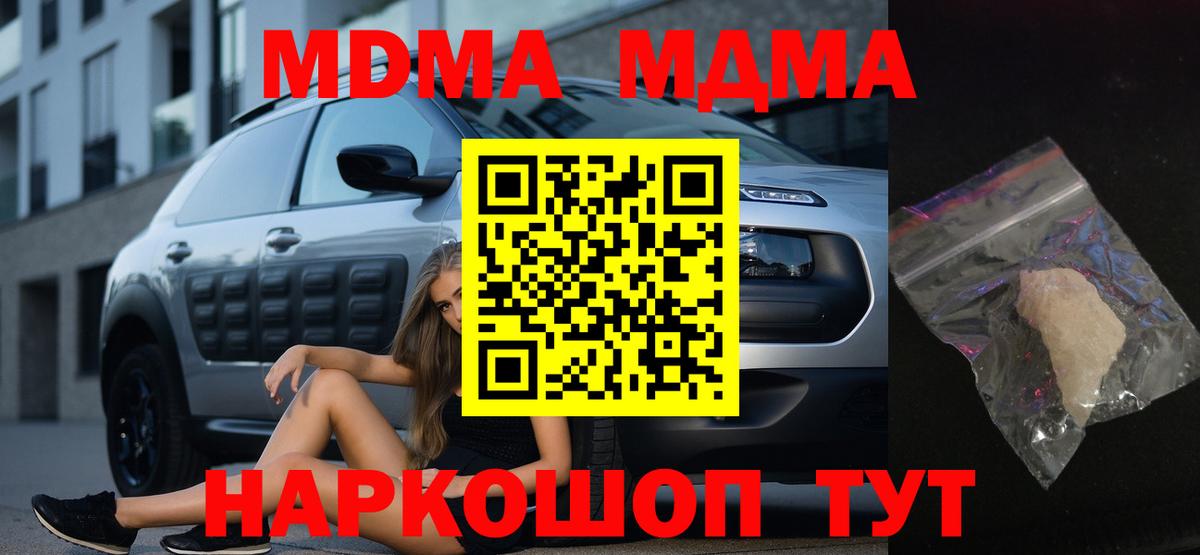 МДМА VHQ Гусь-Хрустальный