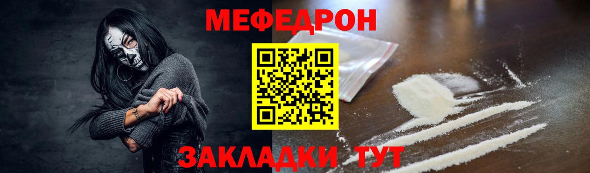 Гусь-Хрустальный  Мефедрон мука  МЕФ  Вход с VPN 