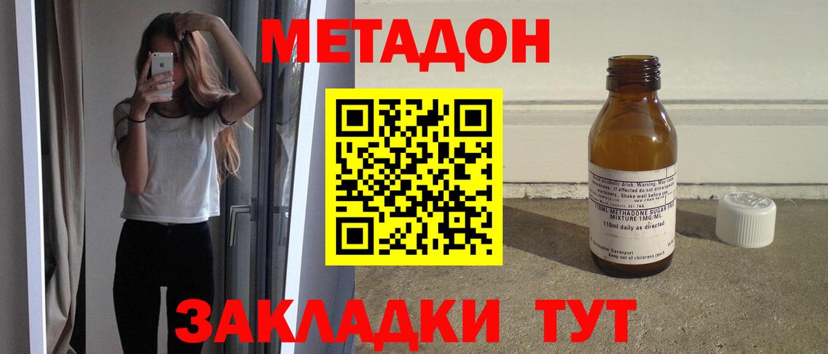 Метадон белоснежный Гусь-Хрустальный