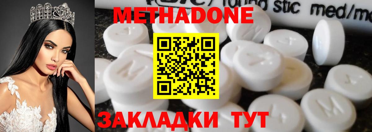 МЕТАДОН белоснежный  Вход с VPN  Гусь-Хрустальный 