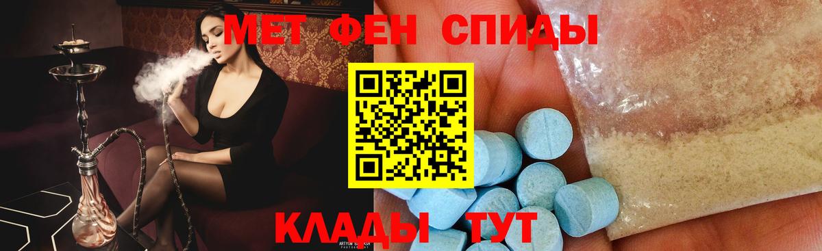 Метамфетамин мет  Вход с VPN  Гусь-Хрустальный 