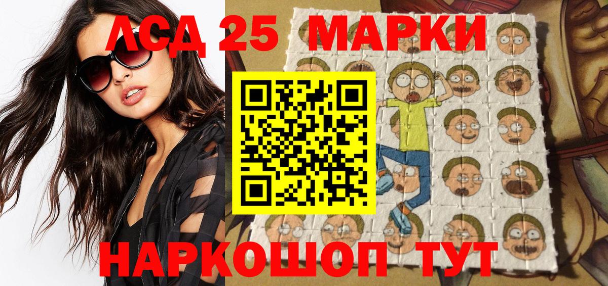 Наркотические марки 1,5мг  Вход с VPN  Гусь-Хрустальный 