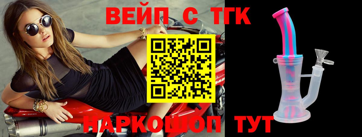 Гусь-Хрустальный  ТГК жижа  купить наркотики цена  Вход с VPN 